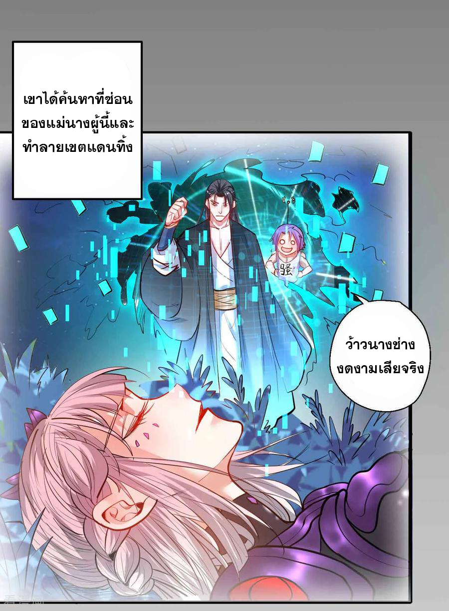 The Strongest Golden Kidney System ตอนที่ 75 หน้า 27