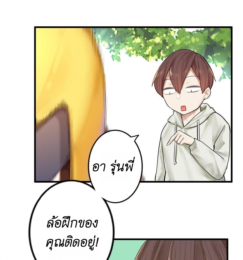 Read Miss, Don’t Livestream It! ตอนที่ 22 หน้า 16