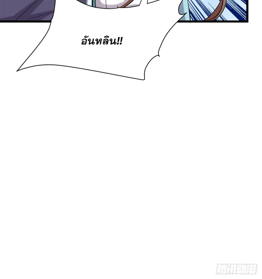 นี่น่ะหรือ....ระบบบำเพ็ญเซียน? ตอนที่ 59 หน้า 31