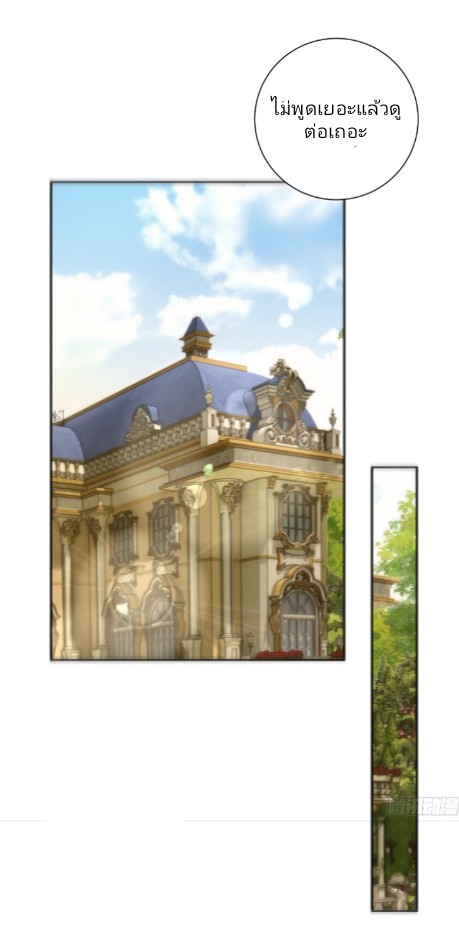 ถึงข้าจะแค่ขั้นสร้างรากฐาน แต่ข้าก็เทพ ( อัพตอนใหม่ทุกวัน เสาร์ ) กลุ่มชนแล้ว ตอนที่ 3 หน้า 27