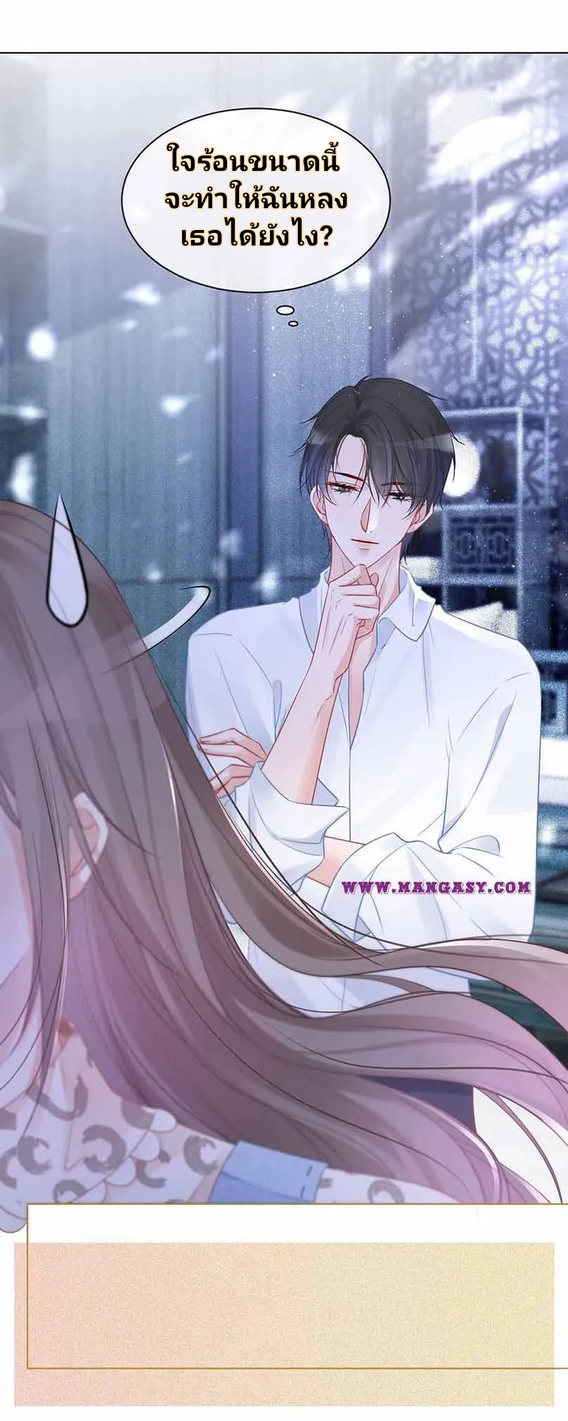 My Brothers Dote On Me ตอนที่ 58 หน้า 3