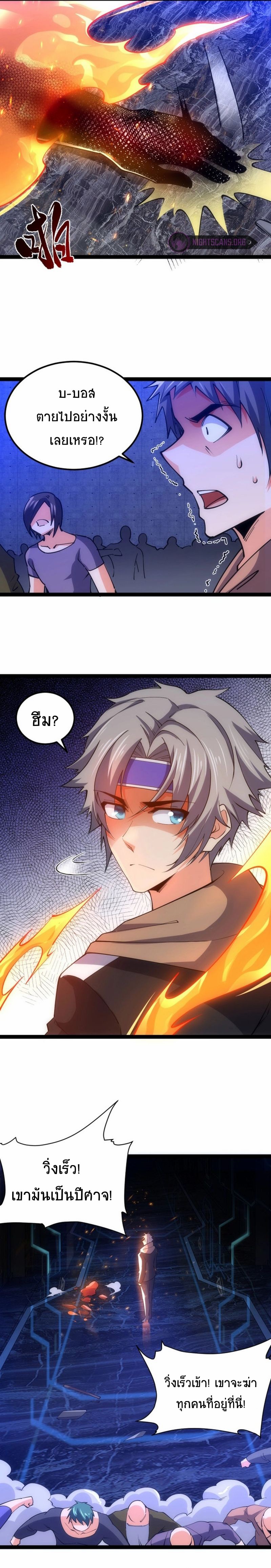 All Attributes Martial Arts ตอนที่ 26 หน้า 16