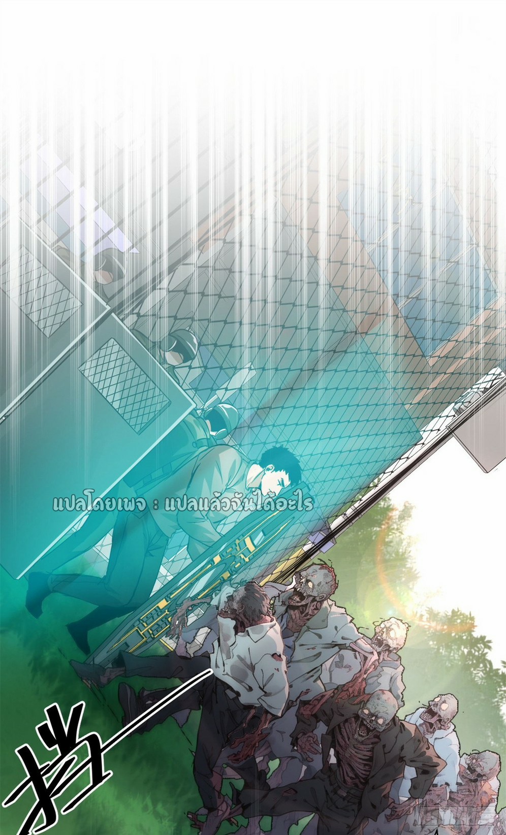 รูเล็ตเวิลด์ สุ่มไอเทมเอาชีวิตรอด ตอนที่ 176 หน้า 15