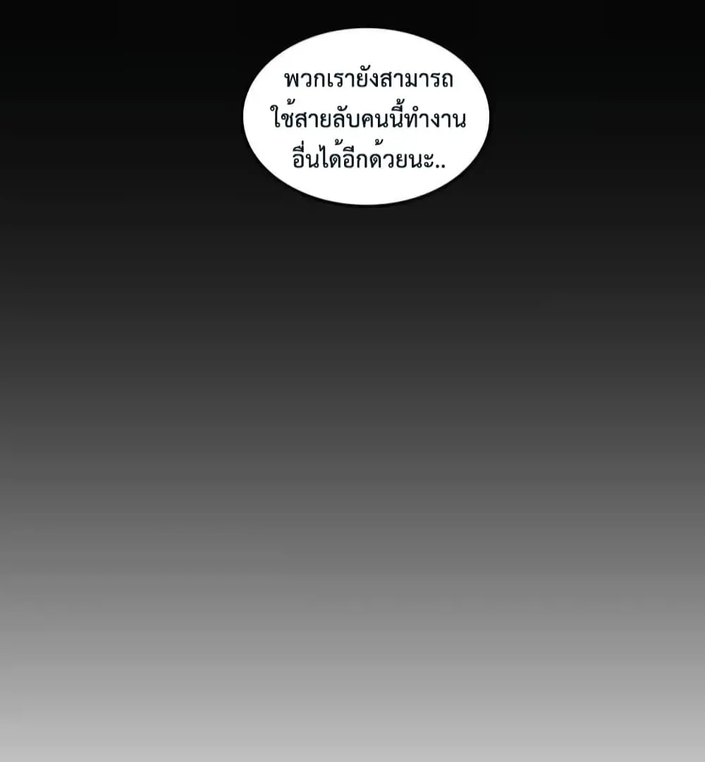 ฉันเป็นอัจฉริยะที่ไม่มีใครเอาชนะได้ ตอนที่ 12 หน้า 13