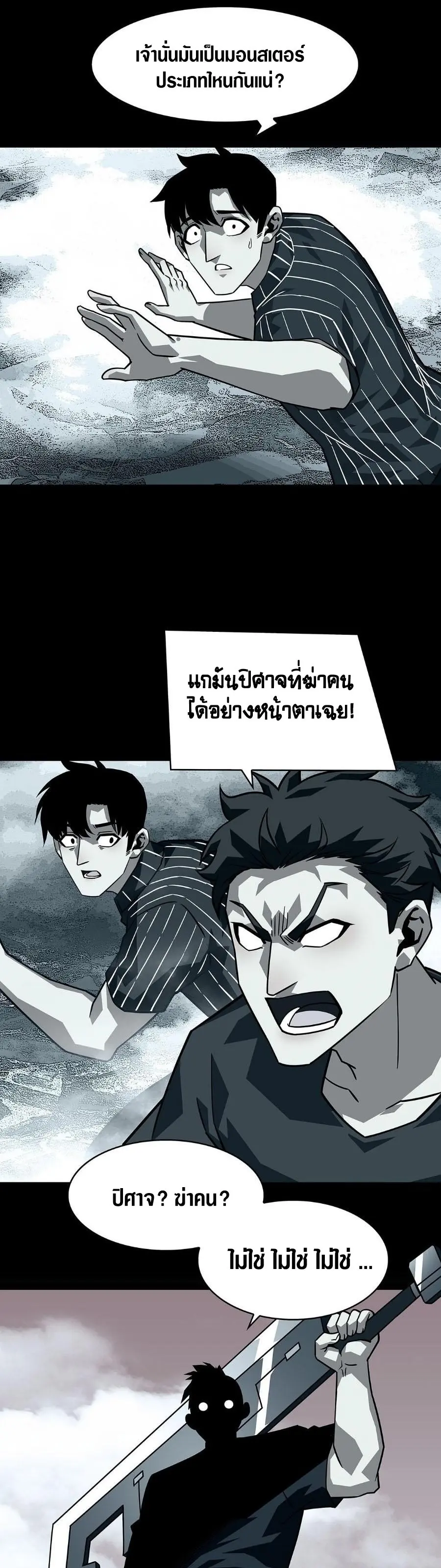 [จบ] เริ่มต้นใหม่ด้วยการเล่นเกมอย่างจริงจัง - It All Starts With Playing Game Seriously ตอนที่ 117 หน้า 13