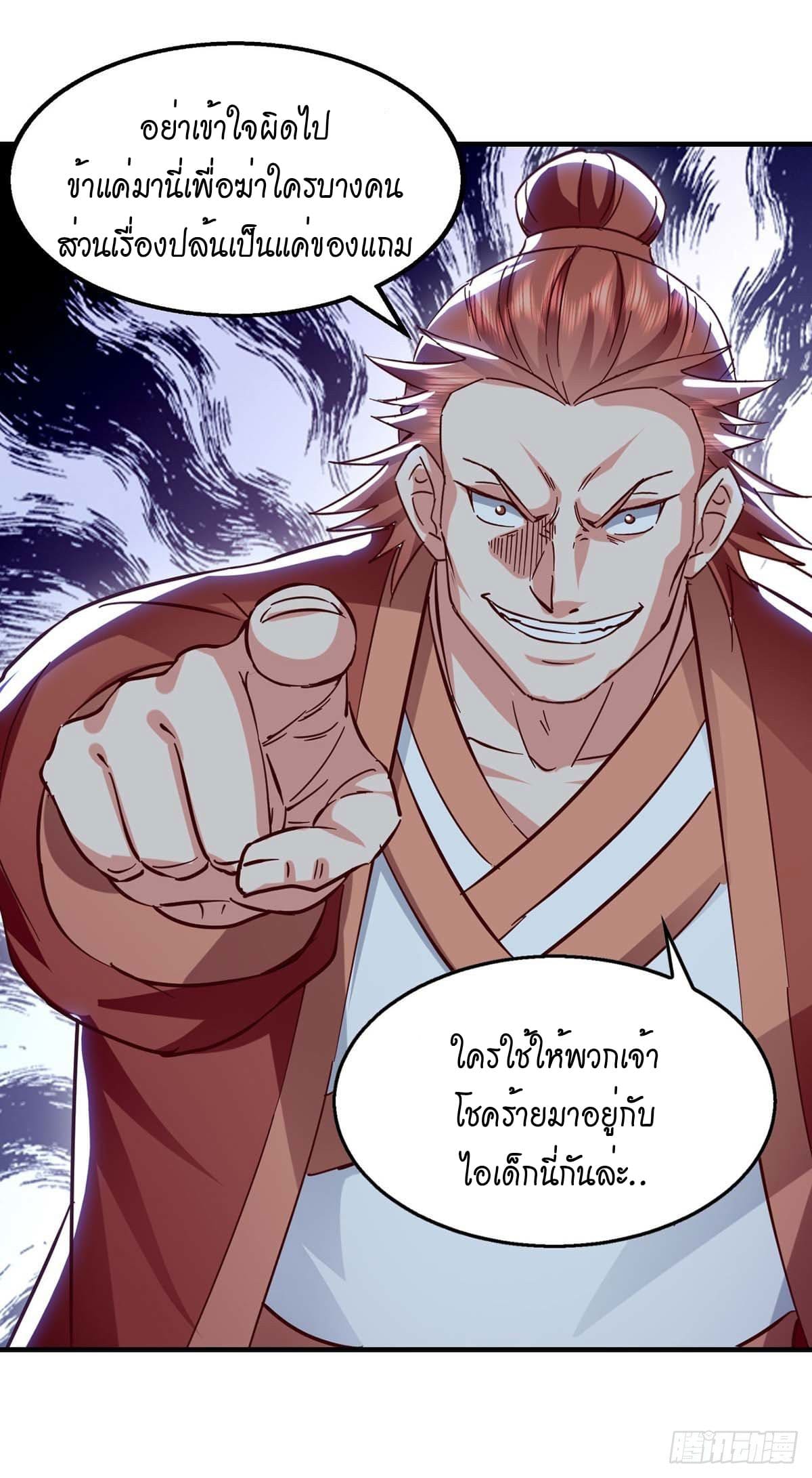 Peerless Martial Spirit ตอนที่ 110 หน้า 18