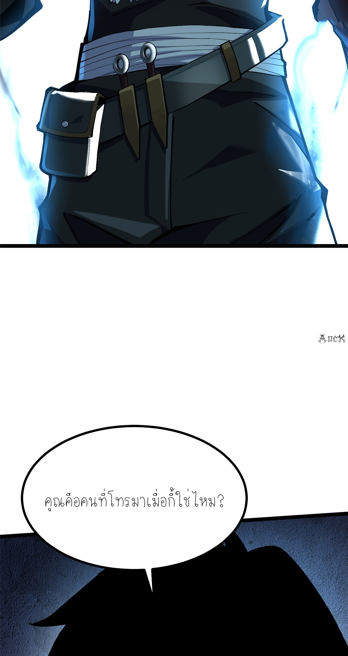 ไม่อยากเรียนทักษะ แห่งคำสาปเลย! ตอนที่ 20 หน้า 60