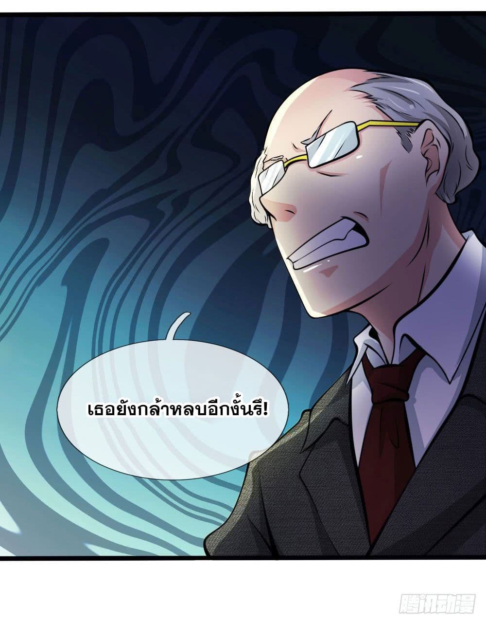 นครเซียนแห่งผู้ต่อต้านสวรรค์ ตอนที่ 13 หน้า 13