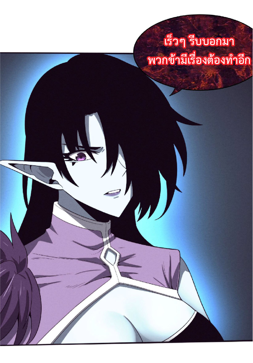 the frenzy of evolution การวิวัฒนาการที่บ้าคลั่ง ตอนที่ 84 หน้า 3