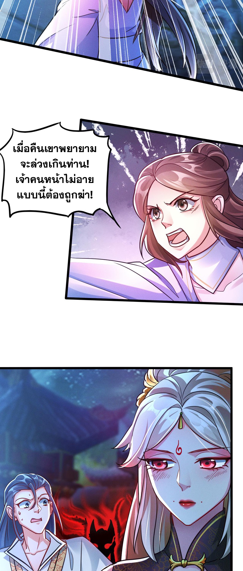 ข้ามีระบบที่สามารถอัญเชิญเทพและปีศาจได้ ตอนที่ 20 หน้า 3