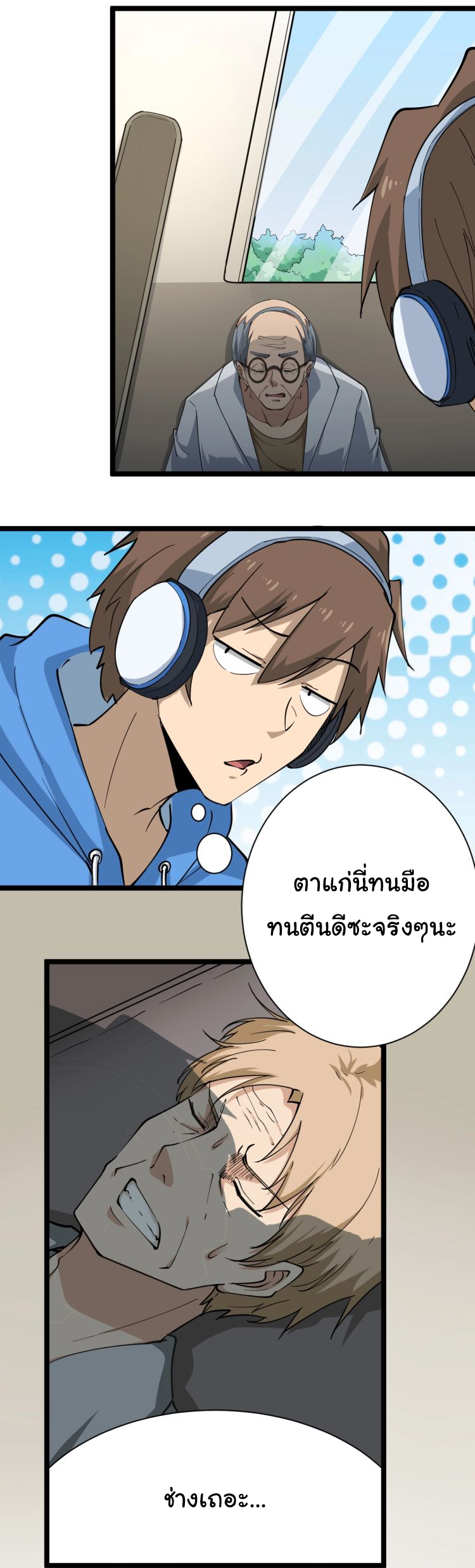 Sanjie Taobao Store ระบบร้านค้าเทพเจ้า ตอนที่ 24 หน้า 7