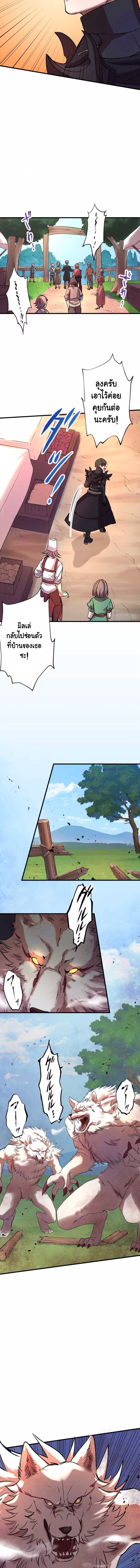 Level Drain ตอนที่ 6 หน้า 13