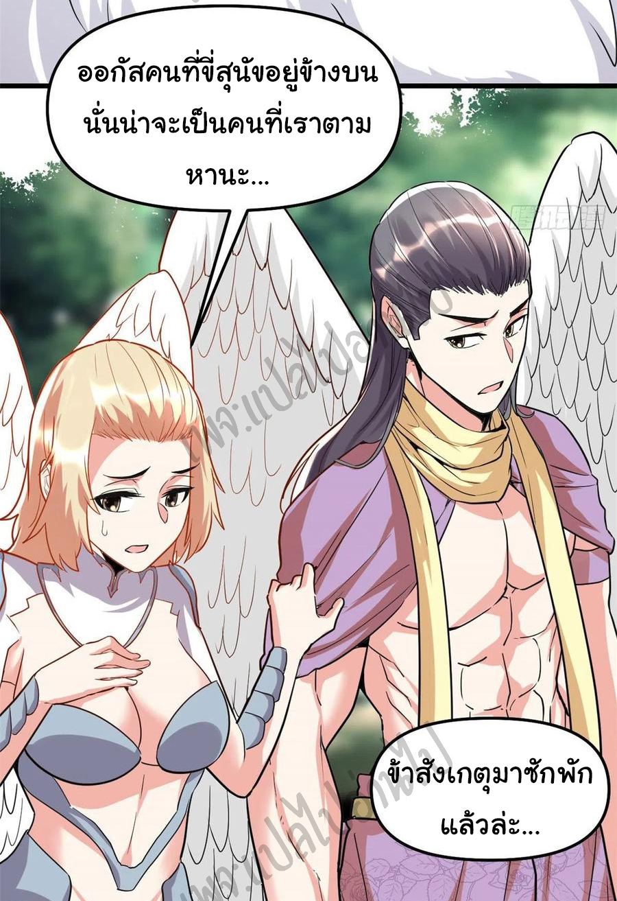 I might be a fake fairy ตอนที่ 117 หน้า 12