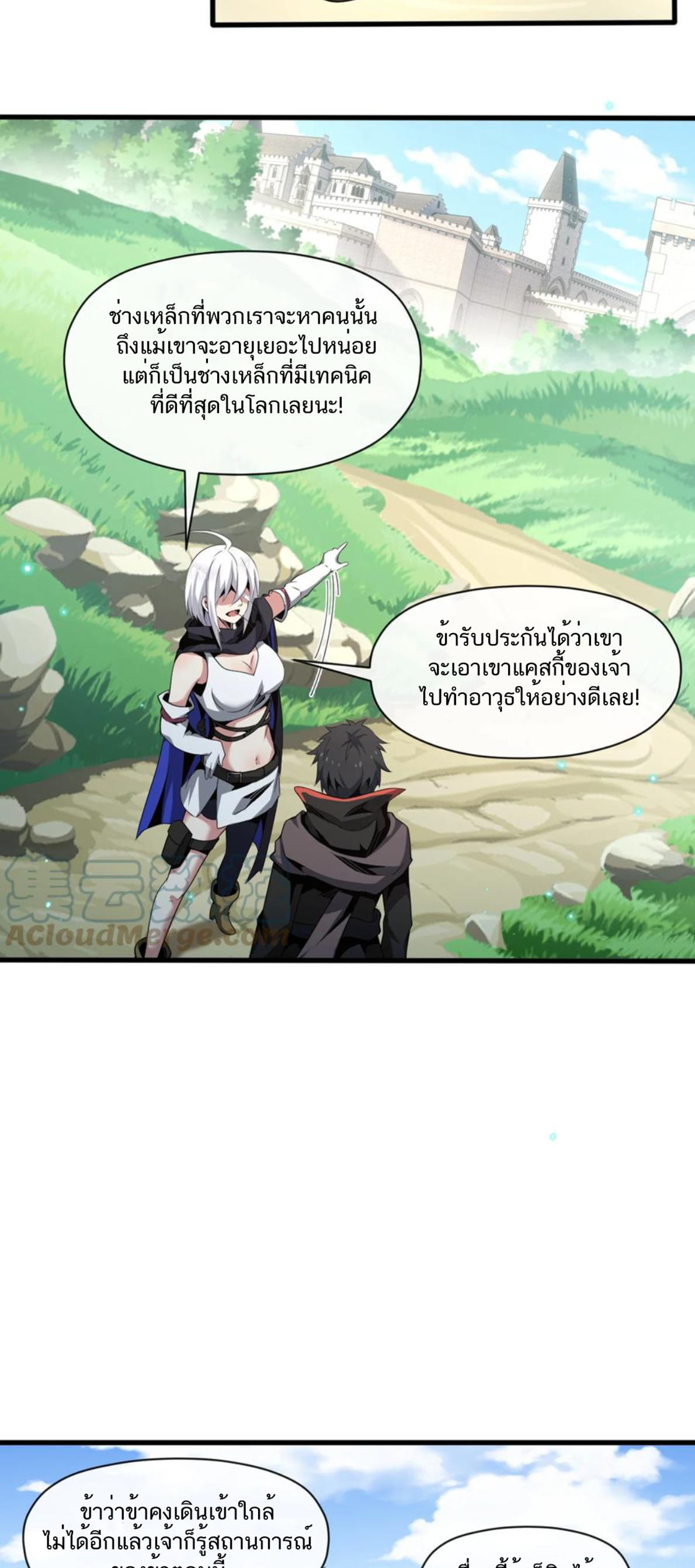 คนทั้งเซิฟก็เอาข้าไม่ลง !!? ตอนที่ 10 หน้า 14