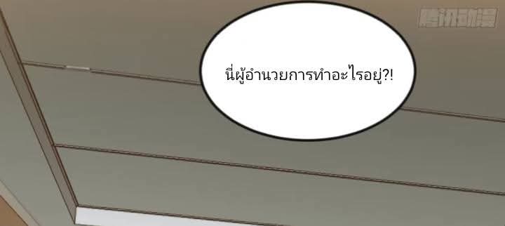 การกลับมาของลูกเขยเทพสงคราม ตอนที่ 6 หน้า 32