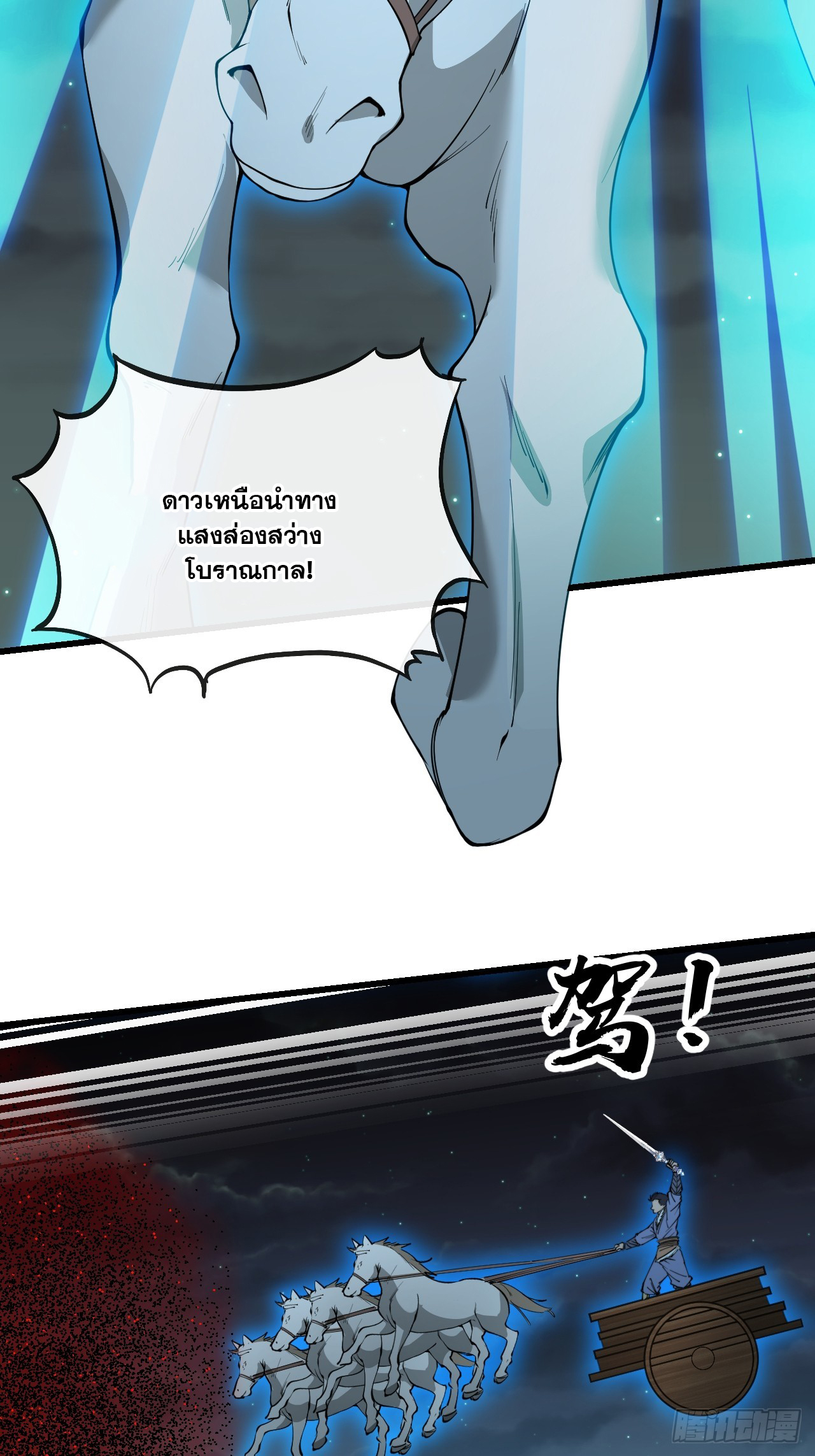 บุรุษที่มีโชค คงไม่ใช่ข้าแล้วแหละ ตอนที่ 137 หน้า 6