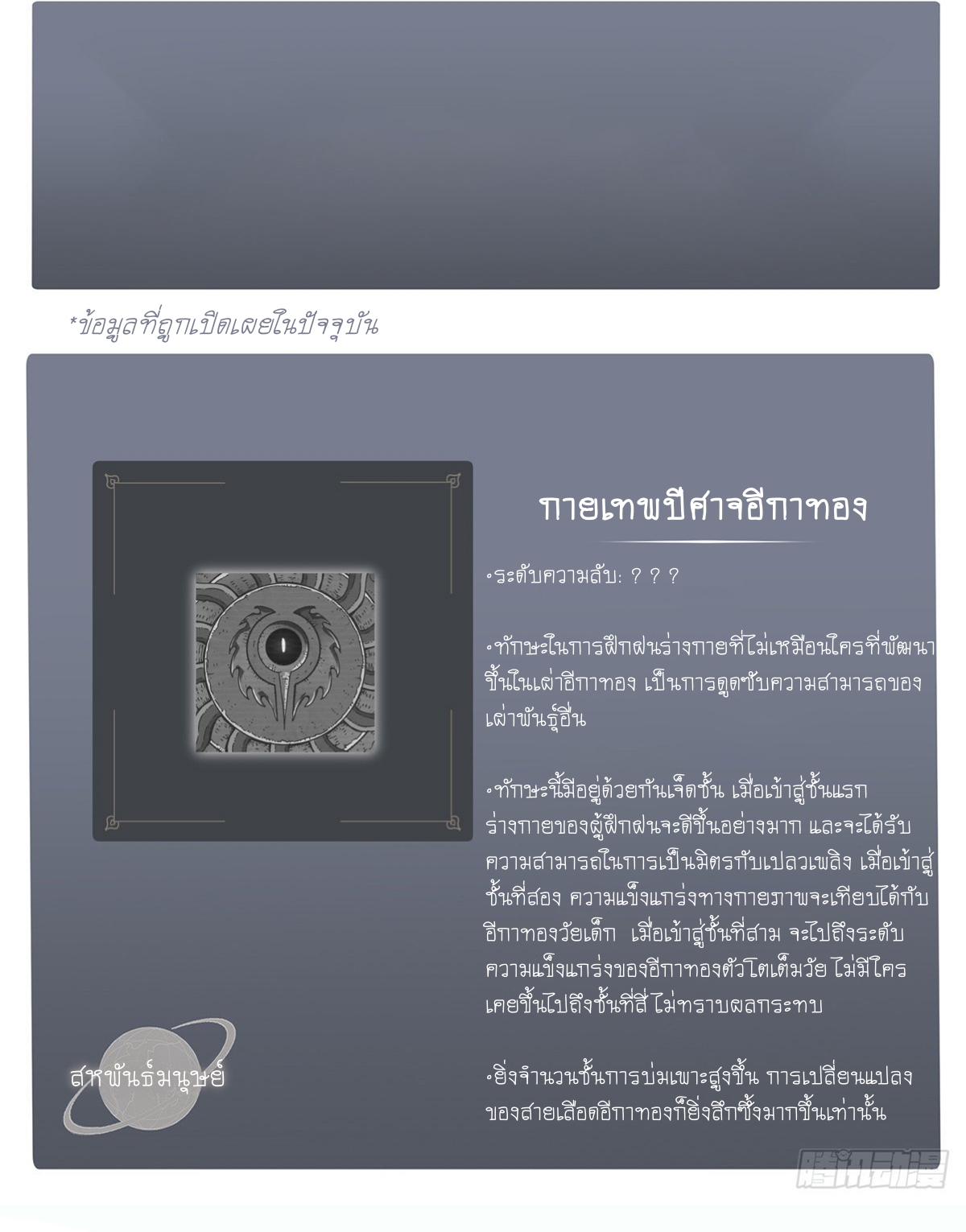 Super god pet shop - ร้านค้าสุดยอดสัตว์เลี้ยงระดับพระเจ้า (ชนจีน) ตอนที่ 28 หน้า 14