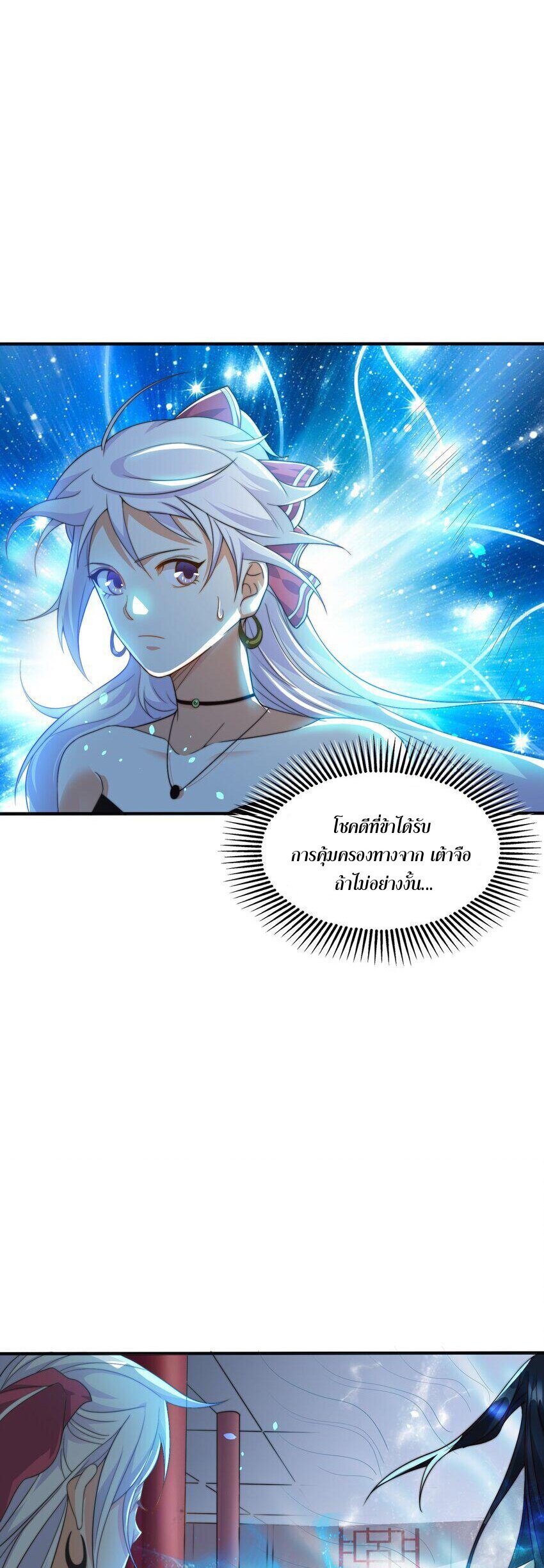 ในฐานะวายร้ายสุดเทพ ชนะพระเอกของเรื่องคงไม่ผิดใช่ไหม? ตอนที่ 3 หน้า 3