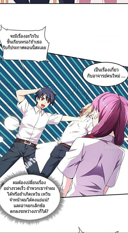 |. Carrying The Goddess Along (จบss1) ตอนที่ 11 หน้า 13