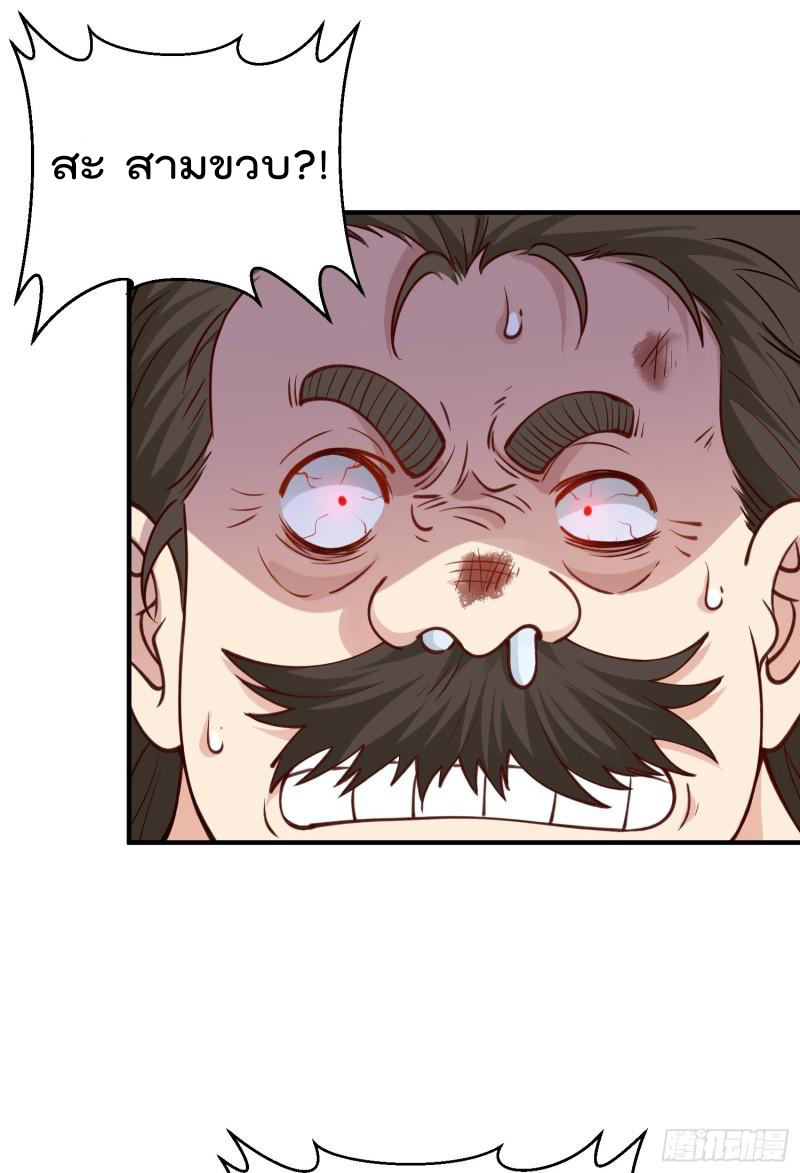 สมบัติทั้งหมดที่ข้าทิ้งไปตอนนี้กลายเป็นผู้หญิงไปซะแล้ว (ชนต้นฉบับ) ตอนที่ 26 หน้า 25