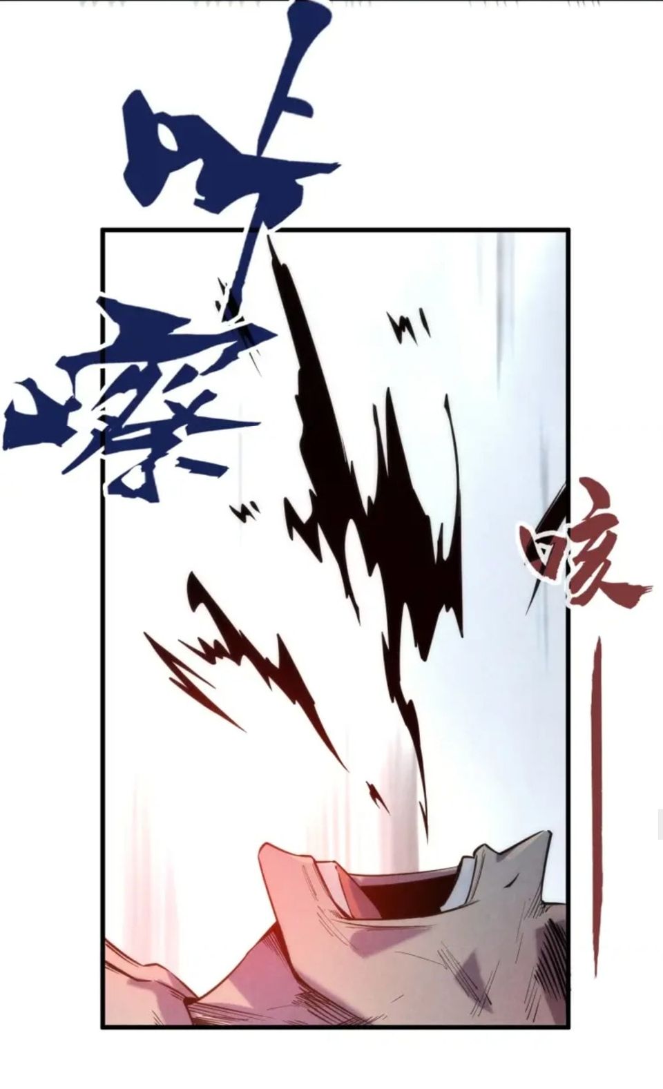 จักรพรรดิ์สูงสุดนิรันดร์ ตอนที่ 21 หน้า 30