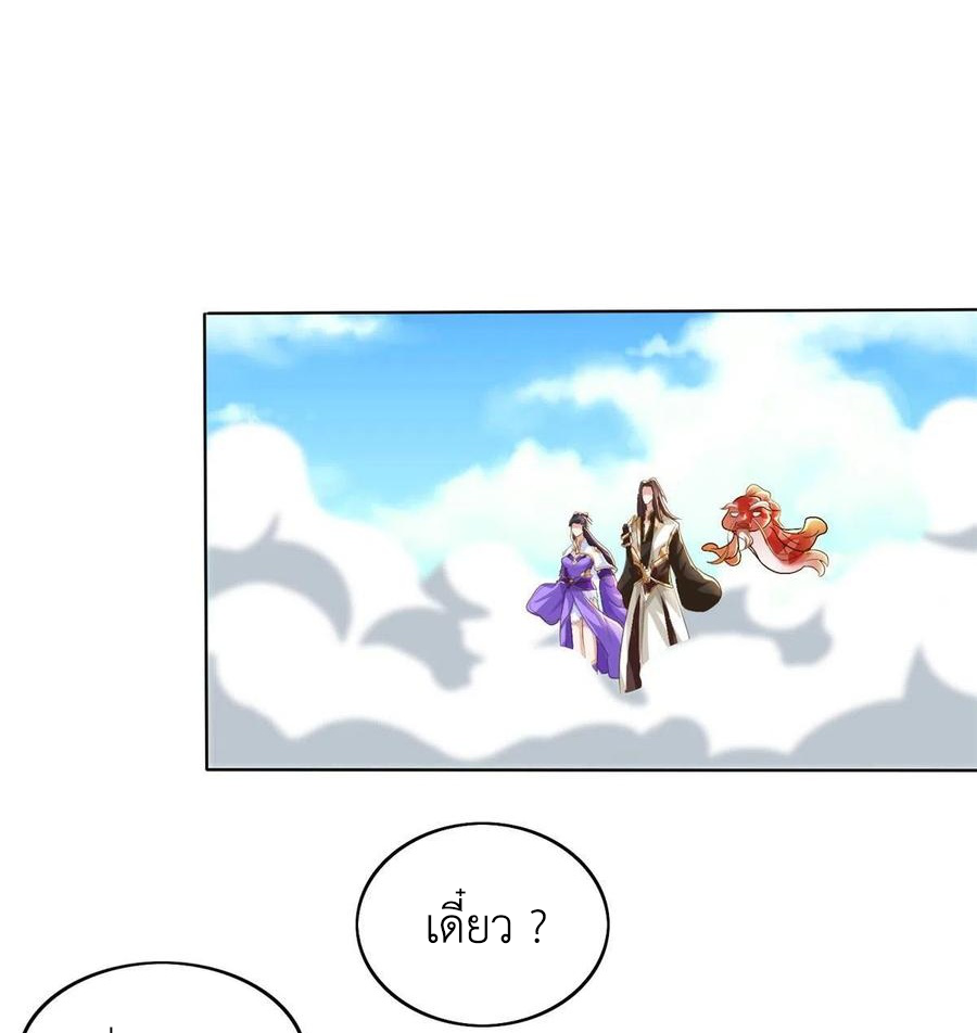 (ชนจีน) Dragon Master (จูหมิง นักรบเซียนมังกร) ตอนที่ 91 หน้า 7