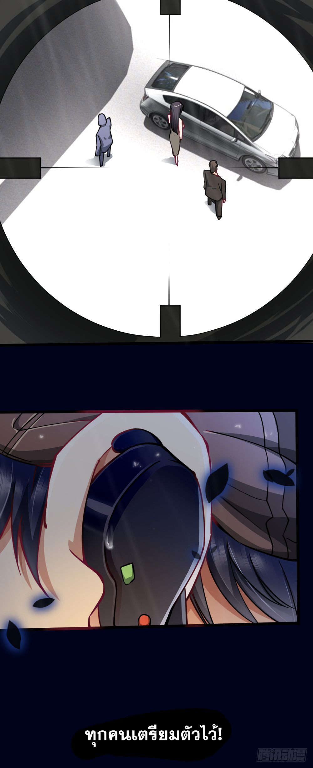 Peerless Genius System(ระบบอัจฉริยะไม่มีใครเหมือน) ตอนที่ 20 หน้า 32