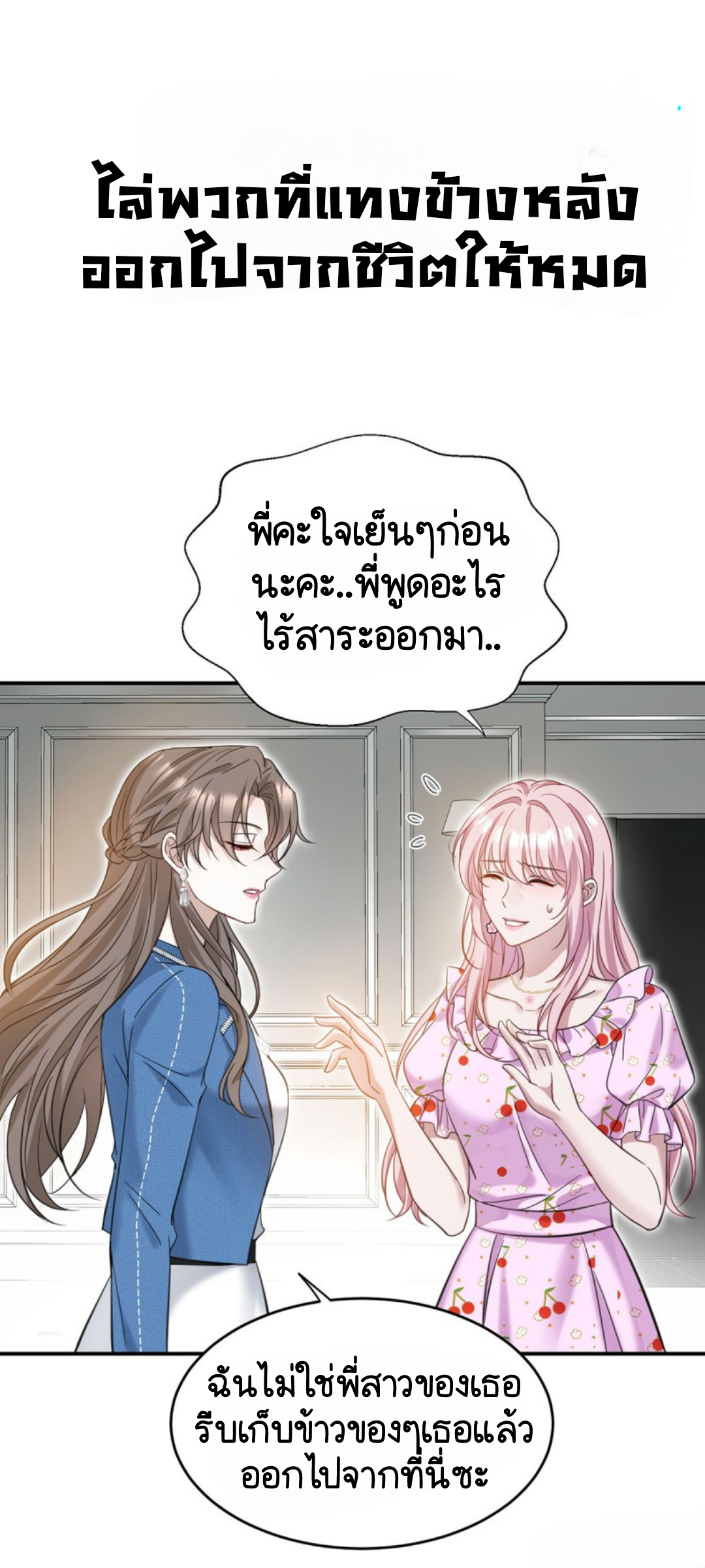 หลังจากที่เลิกกันฉันก็เดทกับพี่เขยของแฟนเก่า ตอนที่ 1 หน้า 5