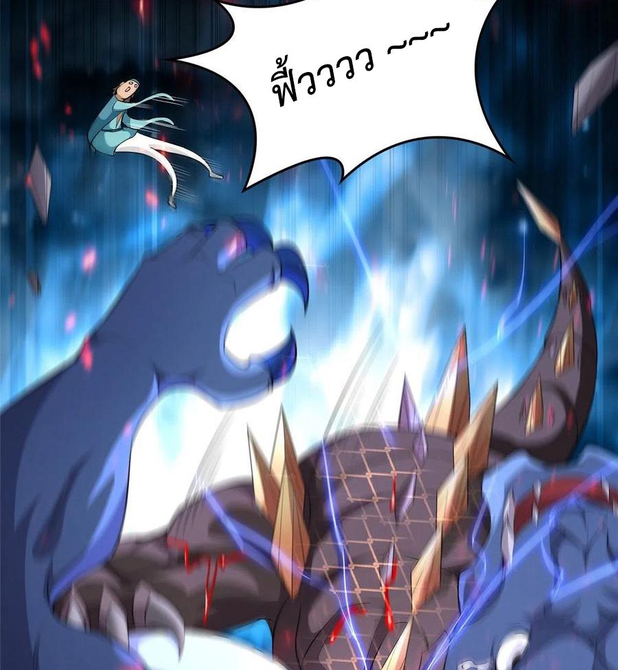 (ชนจีน) Dragon Master (จูหมิง นักรบเซียนมังกร) ตอนที่ 62 หน้า 34