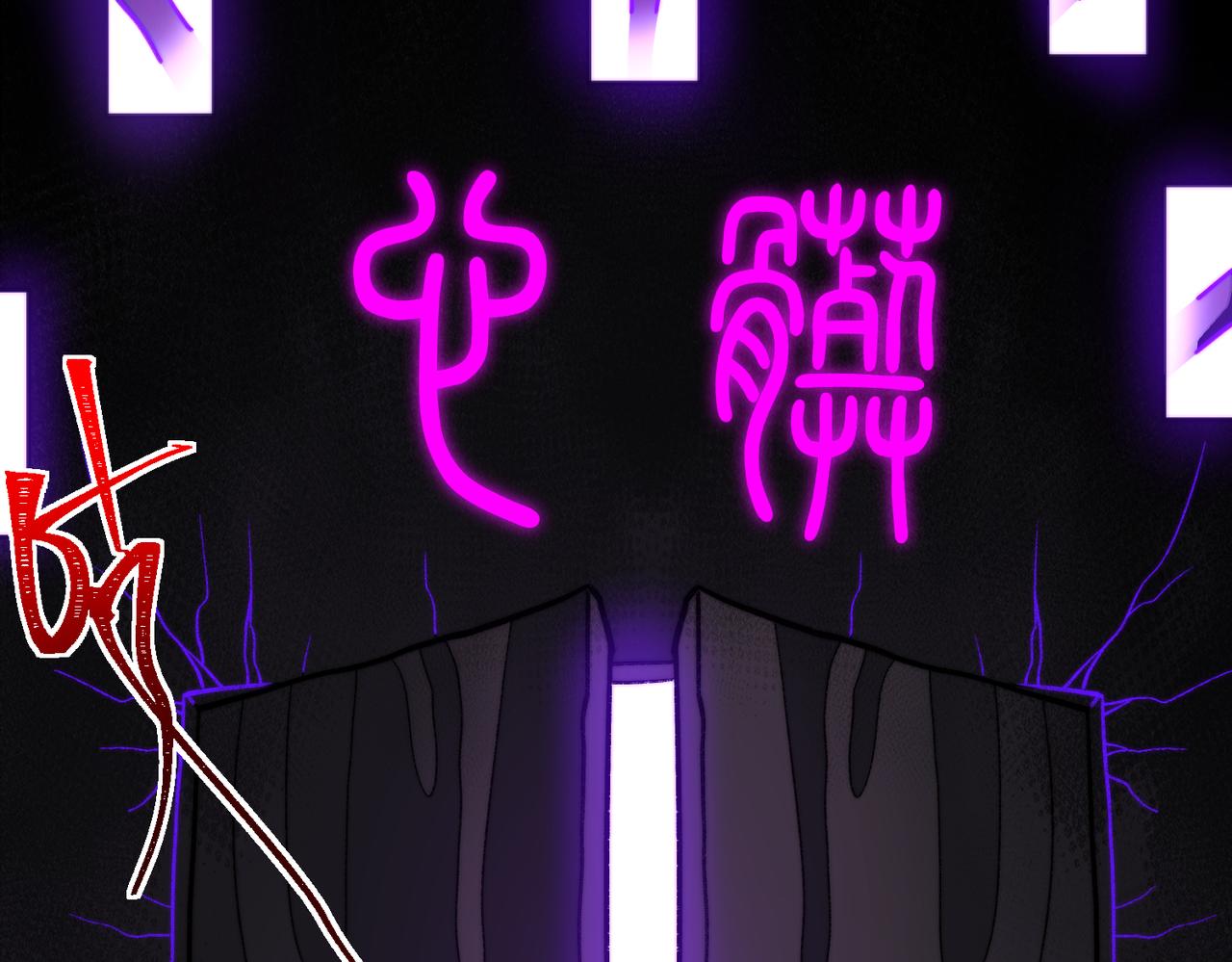 I created an Urban Legend ตอนที่ 45 หน้า 58