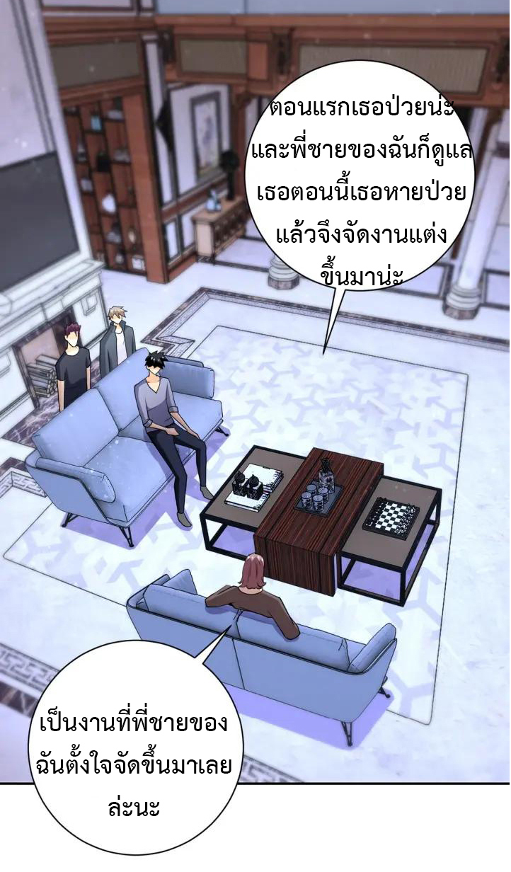 Apocalyptic Super System ตอนที่ 72 หน้า 9