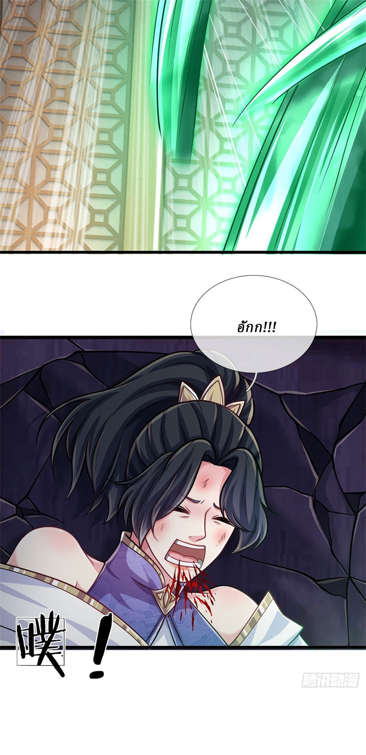 I Am Invincible in the Fantasy World of the Apocalypse ตอนที่ 24 หน้า 26