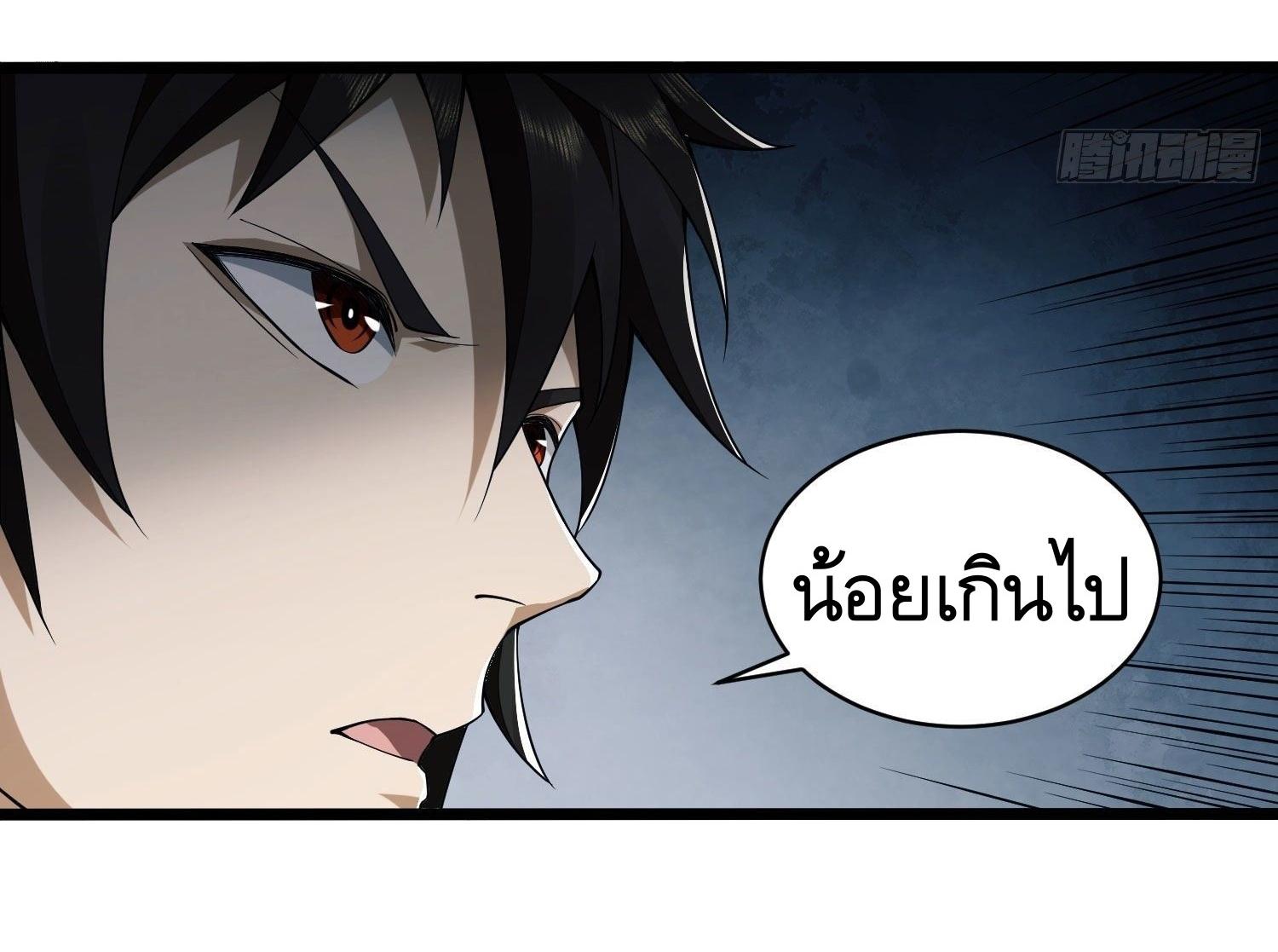 THE FIRST ORDER ตอนที่ 3 หน้า 29