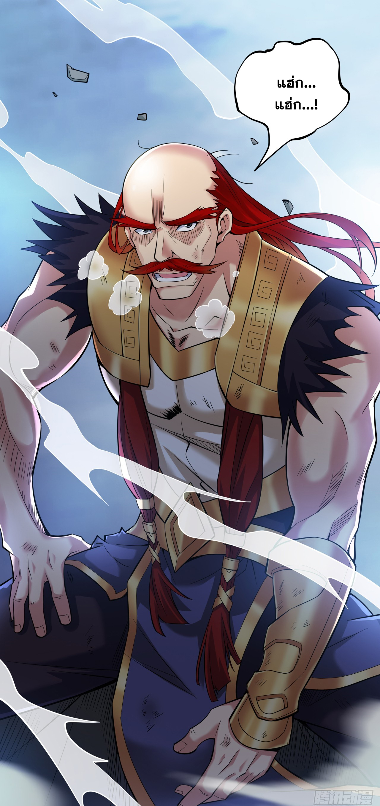 ข้าอยู่อย่างสันโดษมากว่า 100,000 ปี (ทันจีน) ตอนที่ 26 หน้า 20