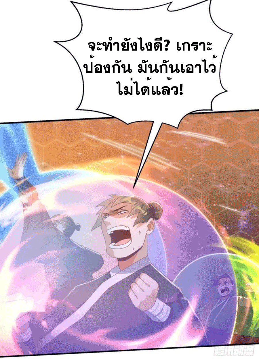 Wu ni ตอนที่ 248 หน้า 38