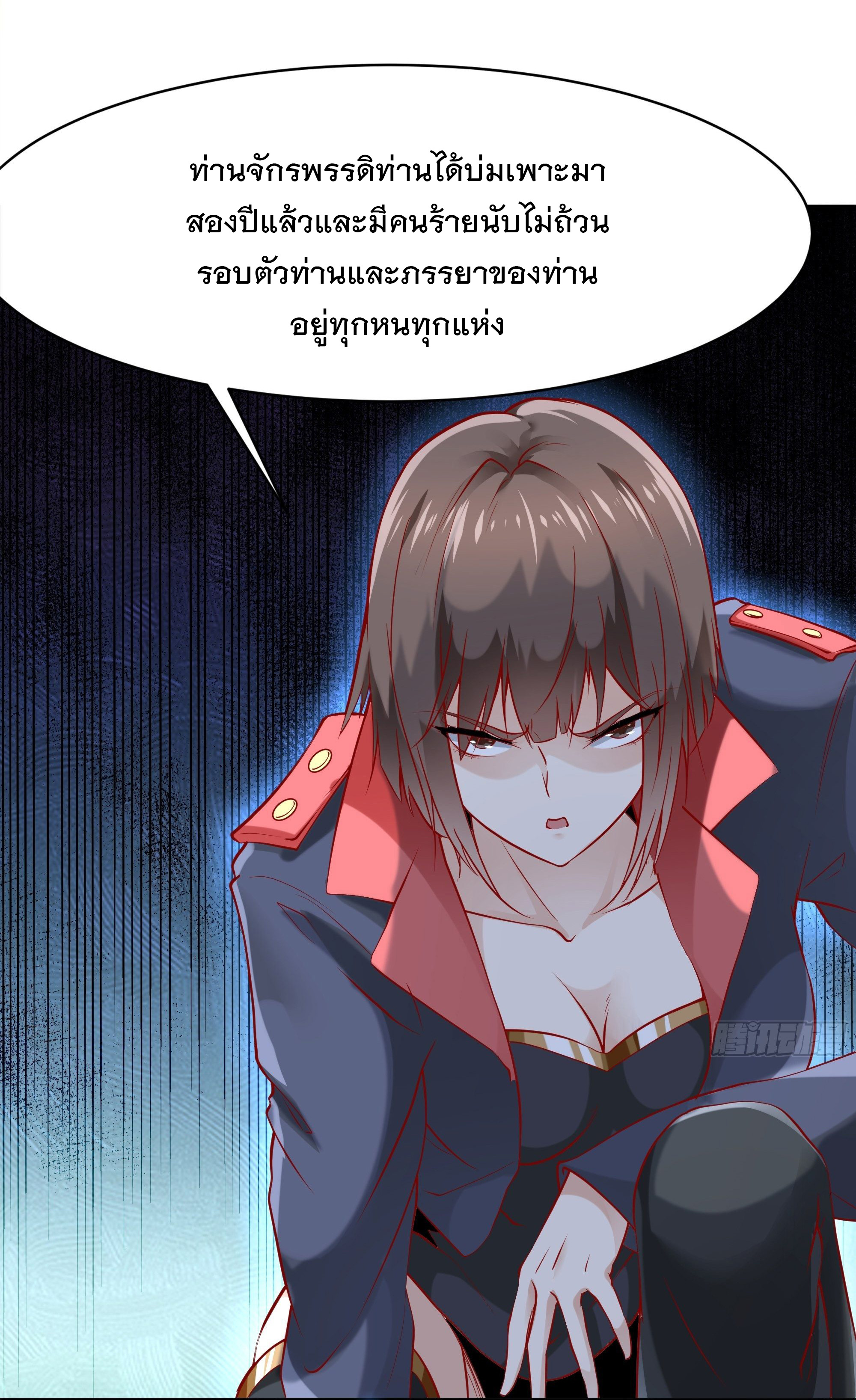 พ่อของฉันเป็นเทพสงครามที่แข็งแกร่งที่สุด ตอนที่ 5 หน้า 6