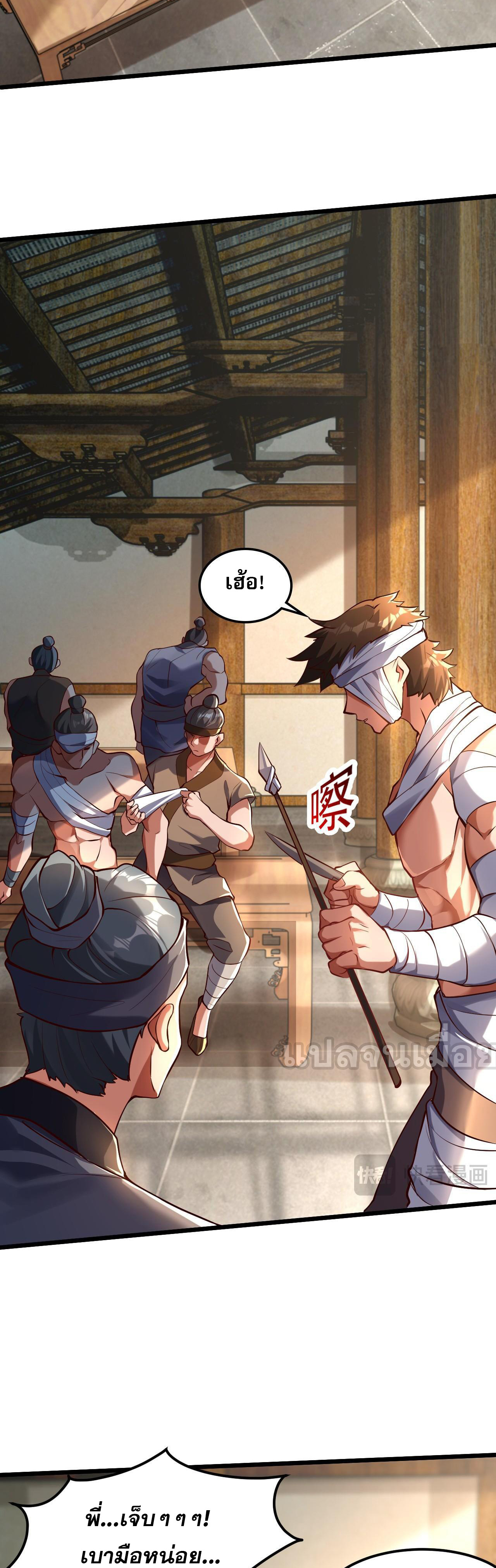 มาถึงก็ขายโอสถเซียนโบราณ แม้แต่จอมเทพยังหวาดผวา ตอนที่ 13 หน้า 6