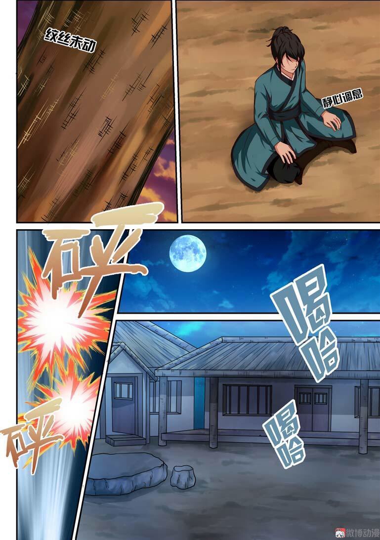 การแก้แค้นของชายผู้โดดเดี่ยว ตอนที่ 8 หน้า 9