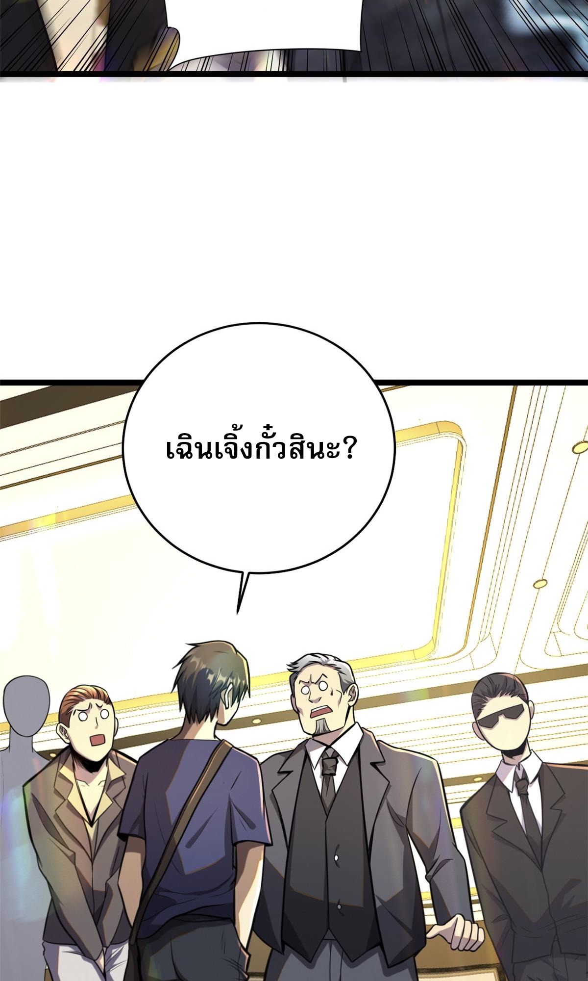 Urban god medicine ตอนที่ 7 หน้า 46