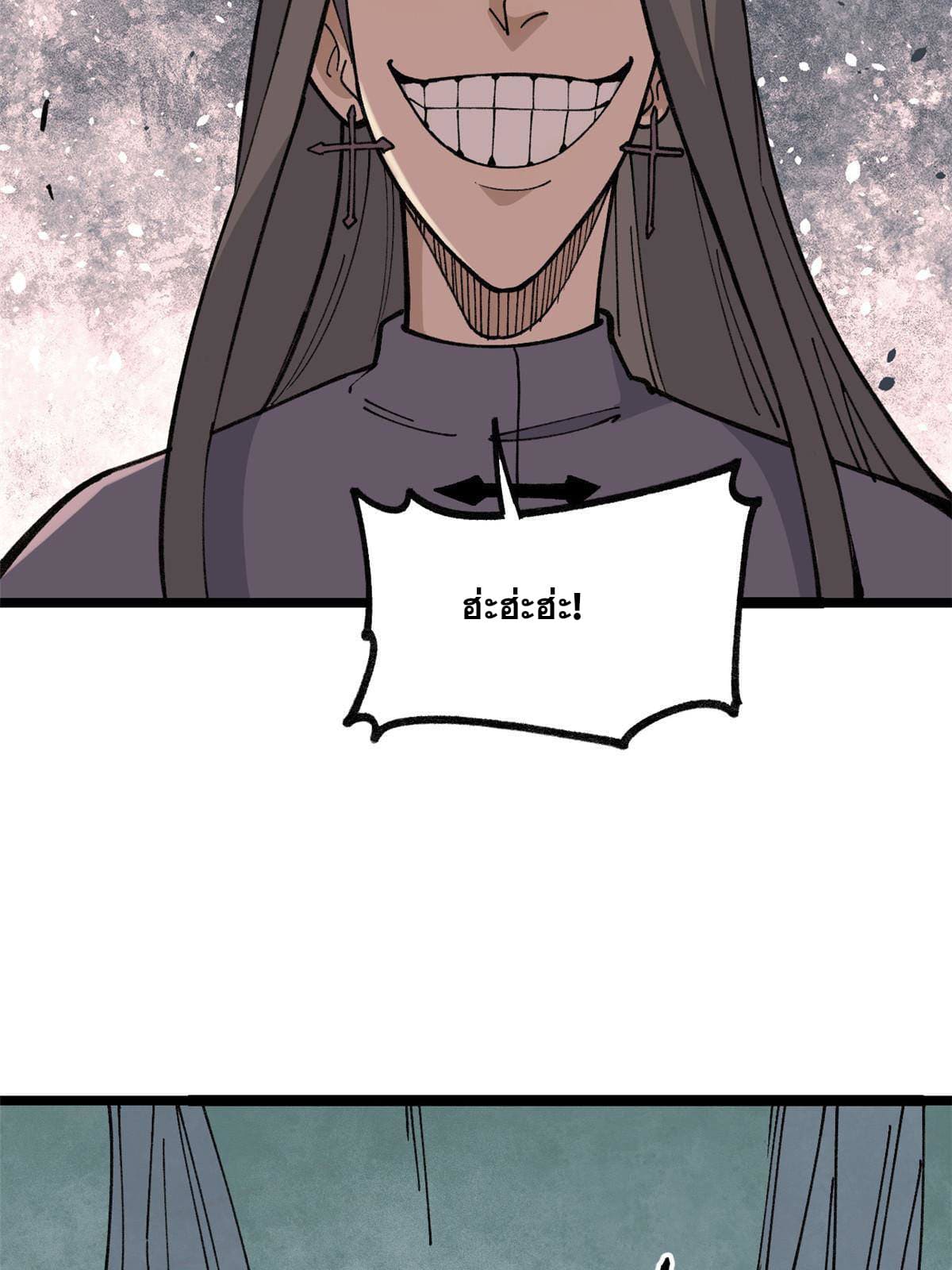 นิกายที่แข็งแกร่งที่สุด (ทันจีน) ตอนที่ 132 หน้า 15