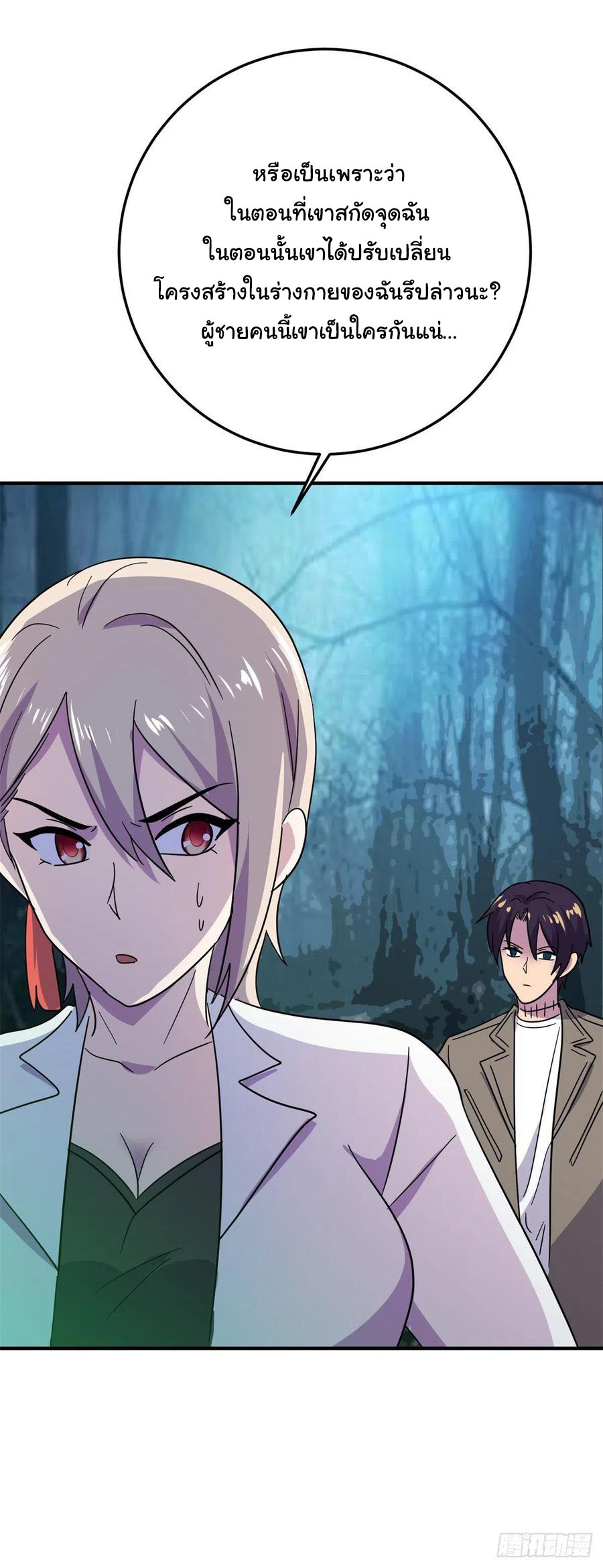 ระบบไลฟ์สด เจ้าพ่อสายเปย์ ตอนที่ 63 หน้า 8