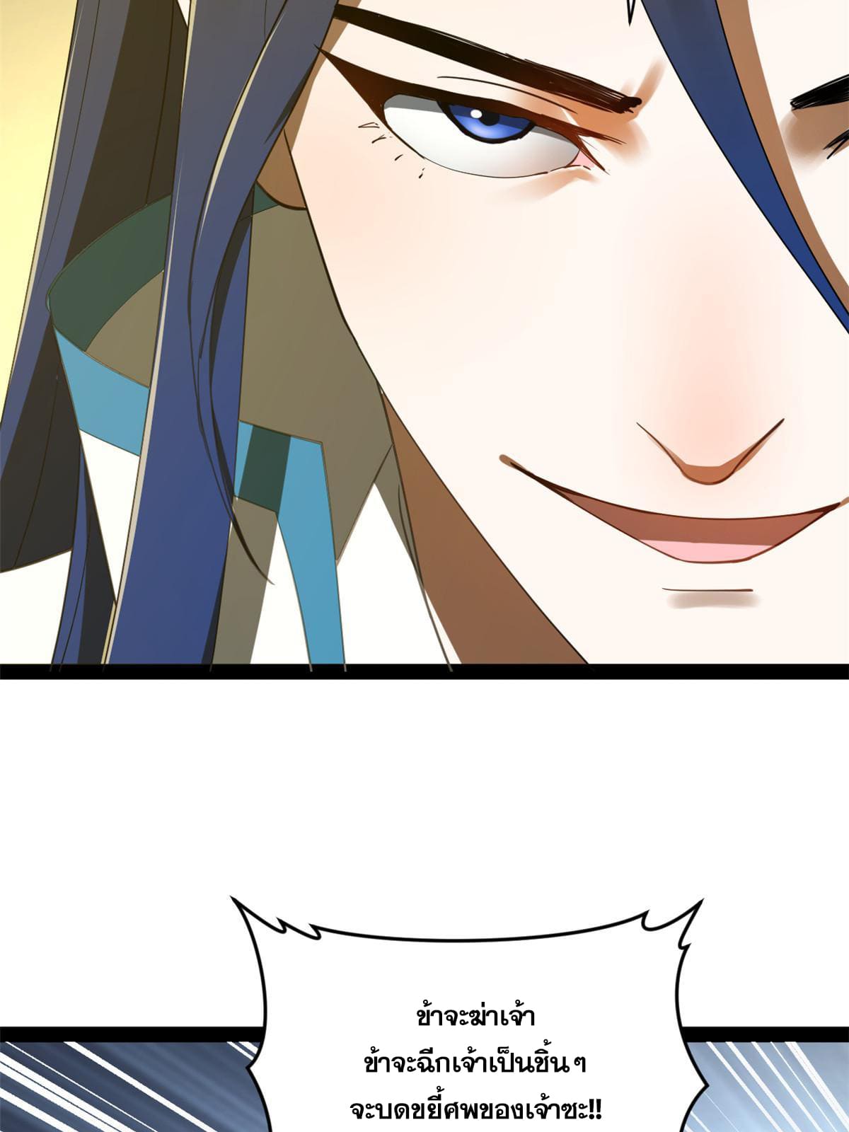 ลูกเขยที่แกร่งสุดในปฐพี (ทันจีน) ตอนที่ 55 หน้า 42