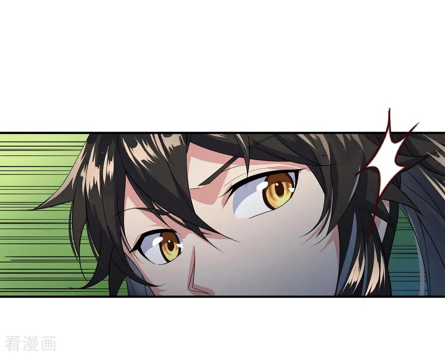 peerless battle spirit ตอนที่ 8 หน้า 6