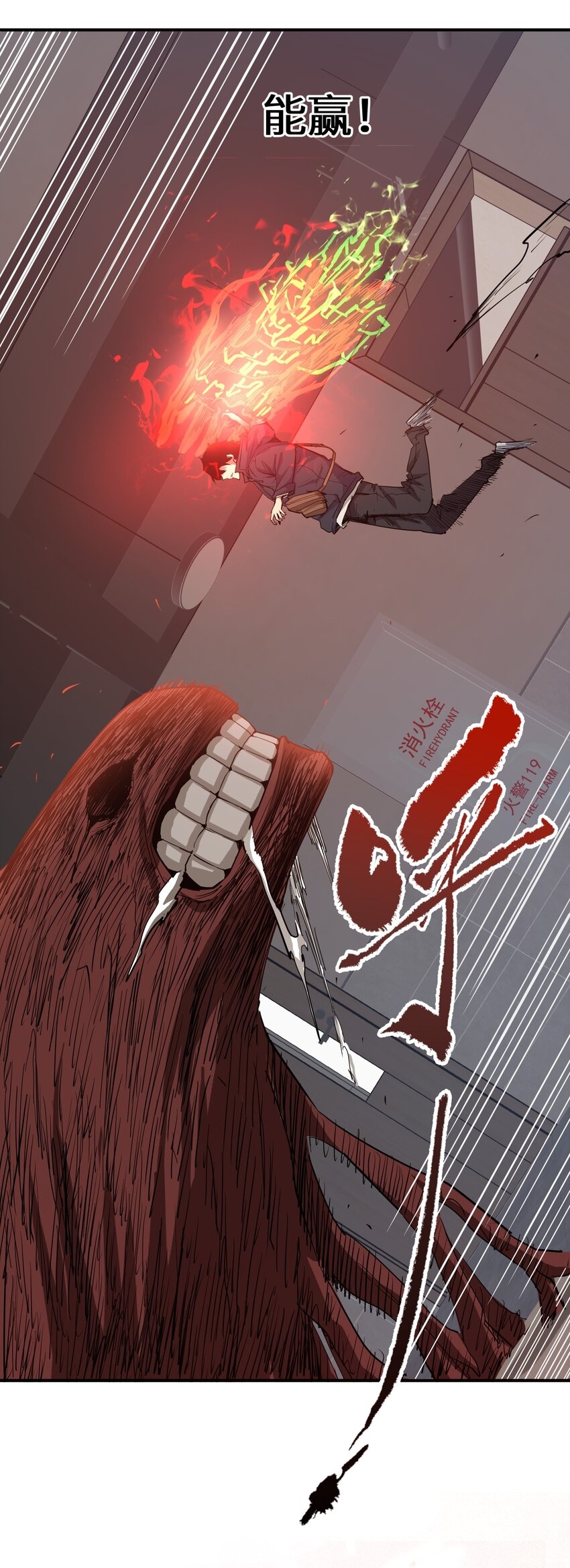 (ทันต้นฉบับ)The catastrophe of the doomsday, the rebirth of me turned the whole family into a boss! ตอนที่ 18 หน้า 59