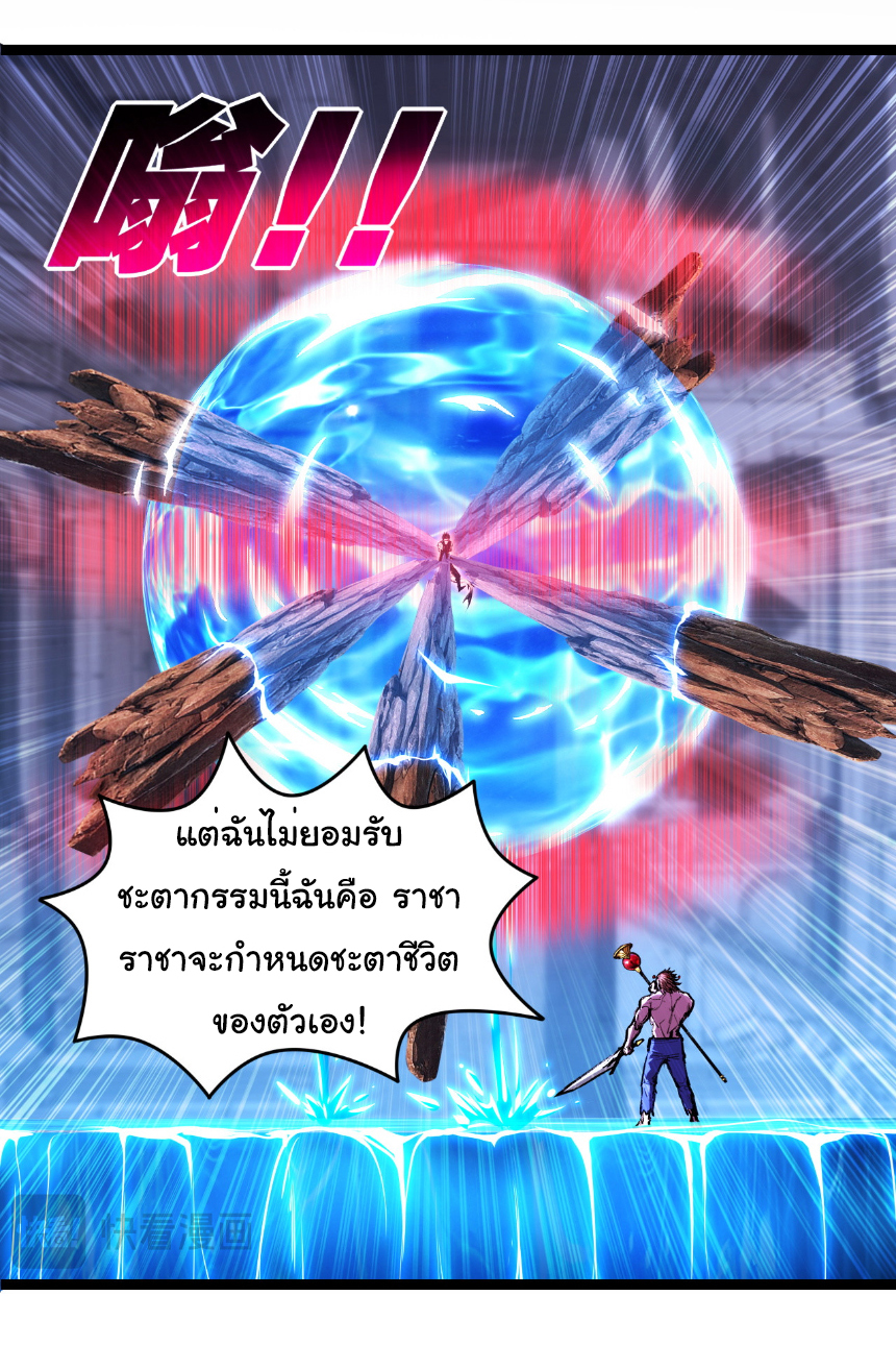 I'm the boss in Magic Moon ตอนที่ 60 หน้า 5