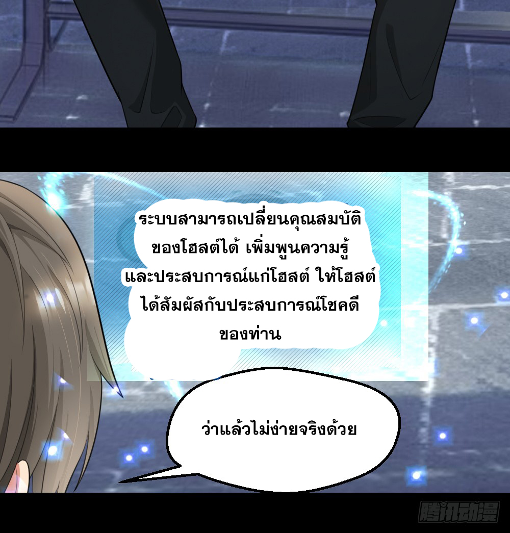 Peerless Genius System(ระบบอัจฉริยะไม่มีใครเหมือน) ตอนที่ 4 หน้า 7