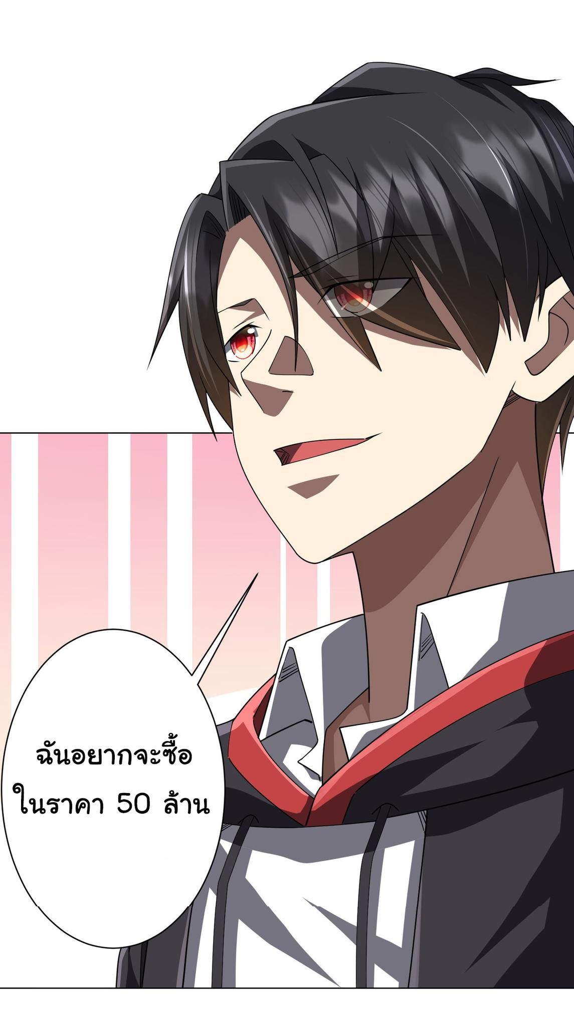 Start with trillions of coins ตอนที่ 99 หน้า 26