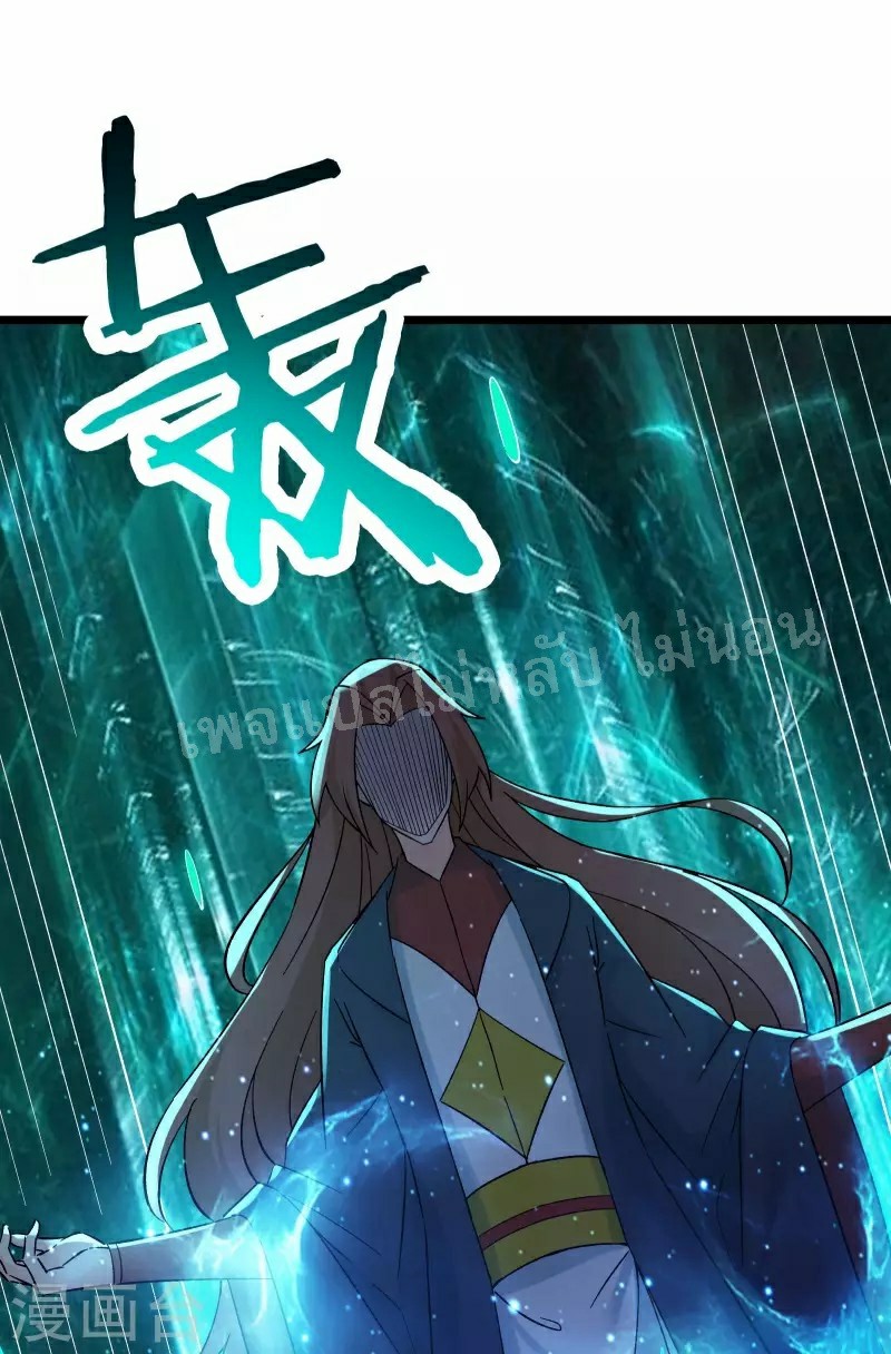 ฮาเร็มของข้ามีแต่ลูกศิษย์หญิงทั้งนั้น ตอนที่ 49 หน้า 31