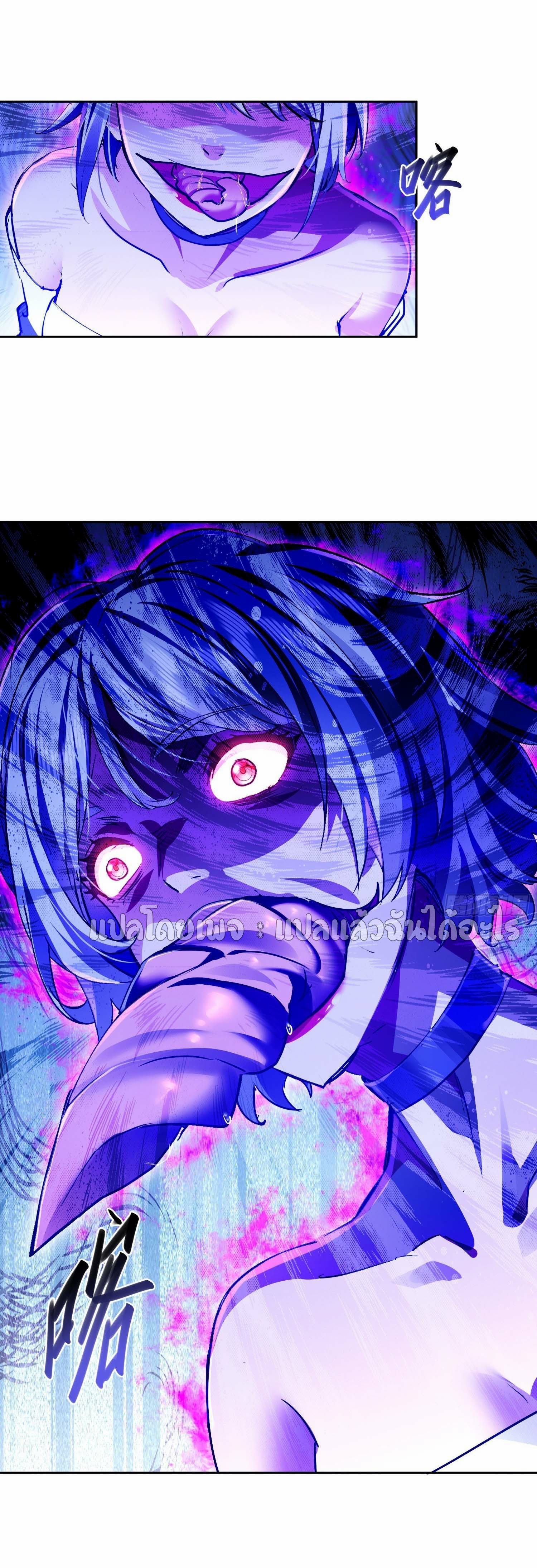 เป้าหมายของฉันคือเปิดฮาเร็มในต่างโลก ตอนที่ 27 หน้า 9