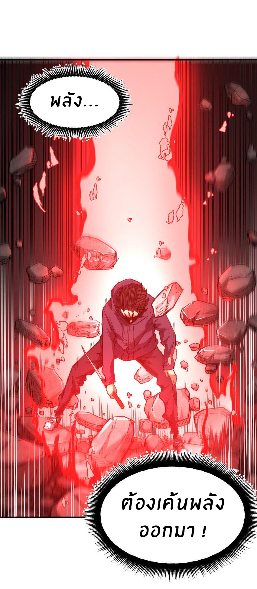 (ทันต้นฉบับ)The catastrophe of the doomsday, the rebirth of me turned the whole family into a boss! ตอนที่ 12 หน้า 38